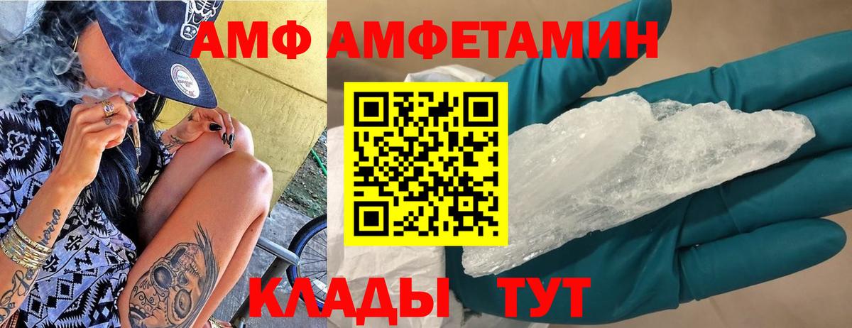 Амфетамин Розовый Дюртюли