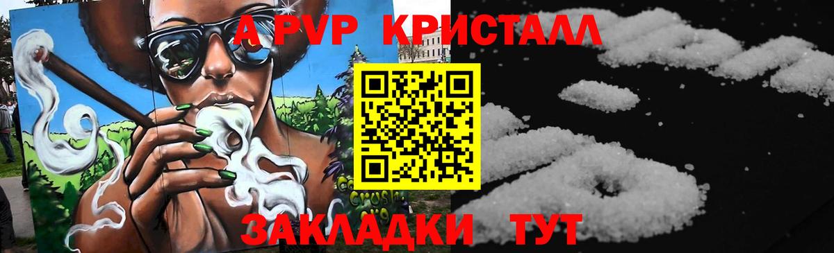 наркотики  Alfa_PVP СК  A PVP СК КРИС  A-PVP мука  Вход с VPN  Дюртюли 