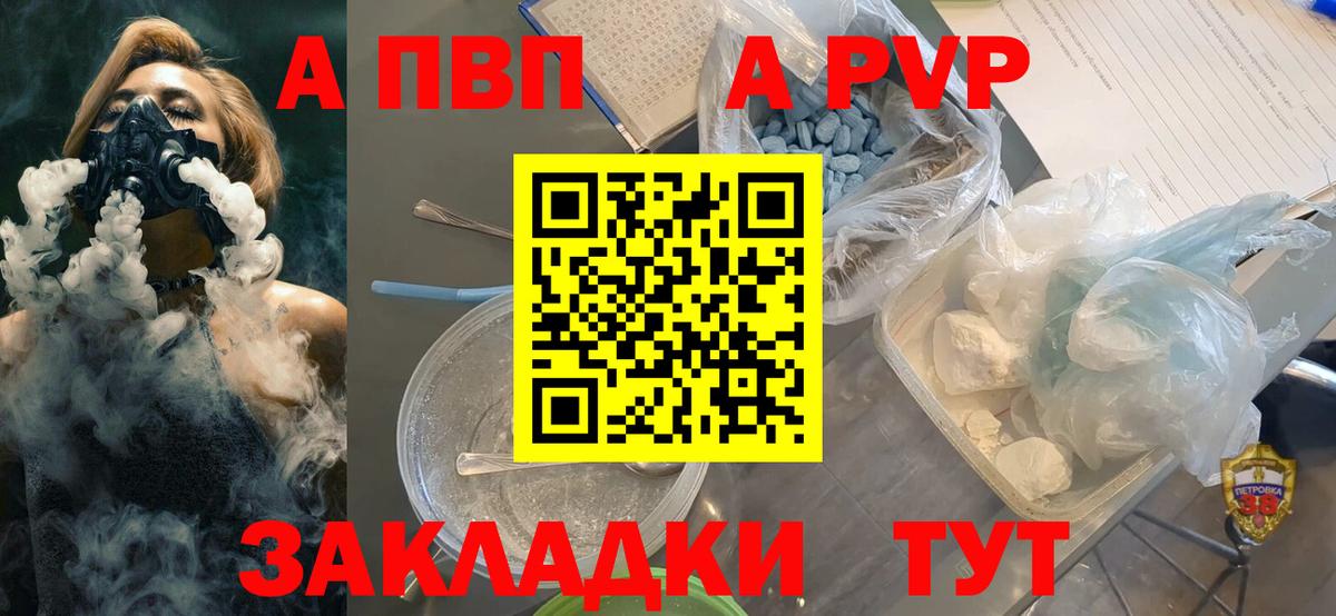 A-PVP VHQ Дюртюли