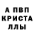 MDMA кристаллы VAINT STIX