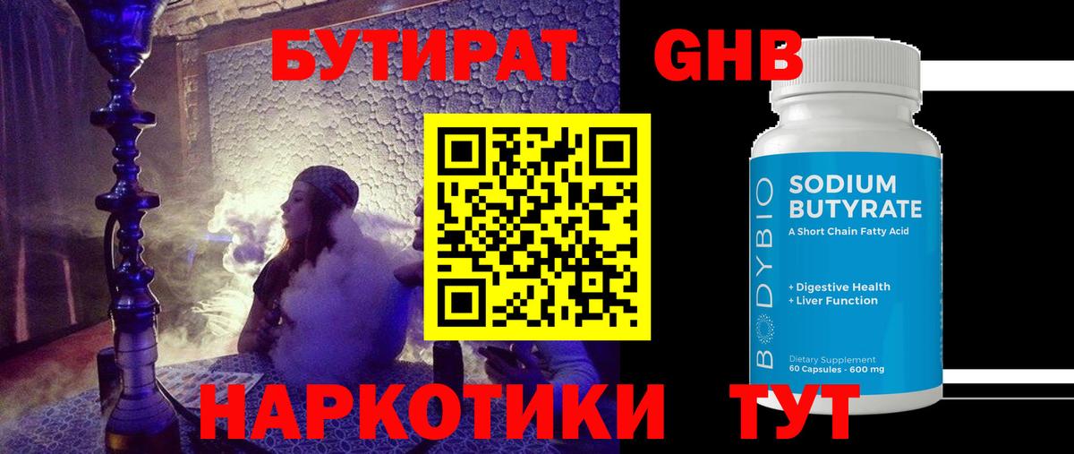 Бутират оксана Дюртюли
