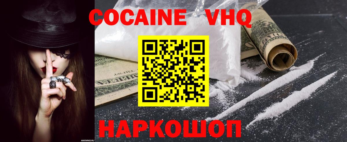 магазин    КОКАИН  COCAIN Fish Scale  Дюртюли  Вход с VPN  Cocaine Эквадор 