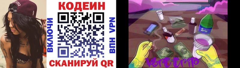 наркота  Дюртюли  блэк спрут ТОР  Codein Purple Drank 