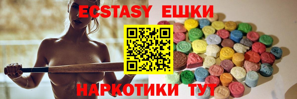 Дюртюли  ЭКСТАЗИ MDMA  Ecstasy круглые  Вход с VPN 