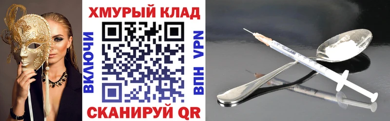 Героин хмурый закладки Дюртюли
