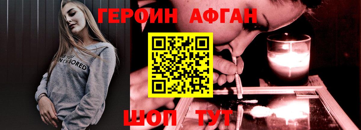 Героин хмурый Дюртюли