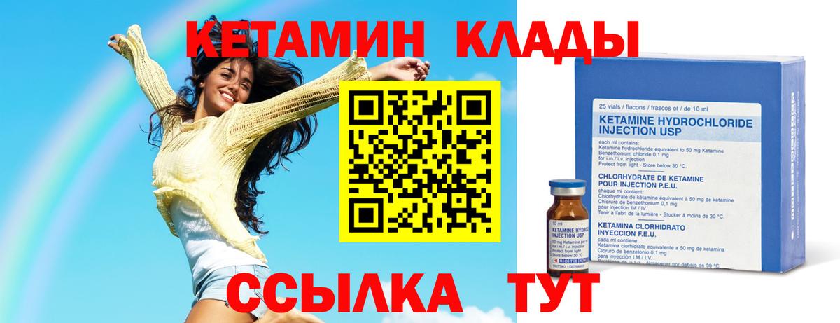 КЕТАМИН ketamine  Вход с VPN  Дюртюли 