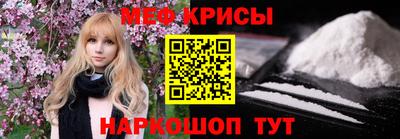 мяу мяу кристалл Брянск