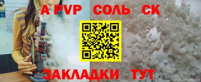 мяу мяу кристалл Брянск