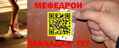 мяу мяу кристалл Брянск