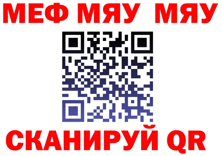 Меф 4 MMC зеркало площадка МЕГА Дюртюли