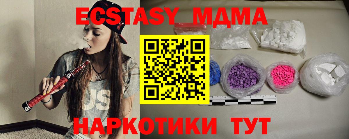 Дюртюли  МДМА  MDMA молли  Вход с VPN  MDMA Molly 