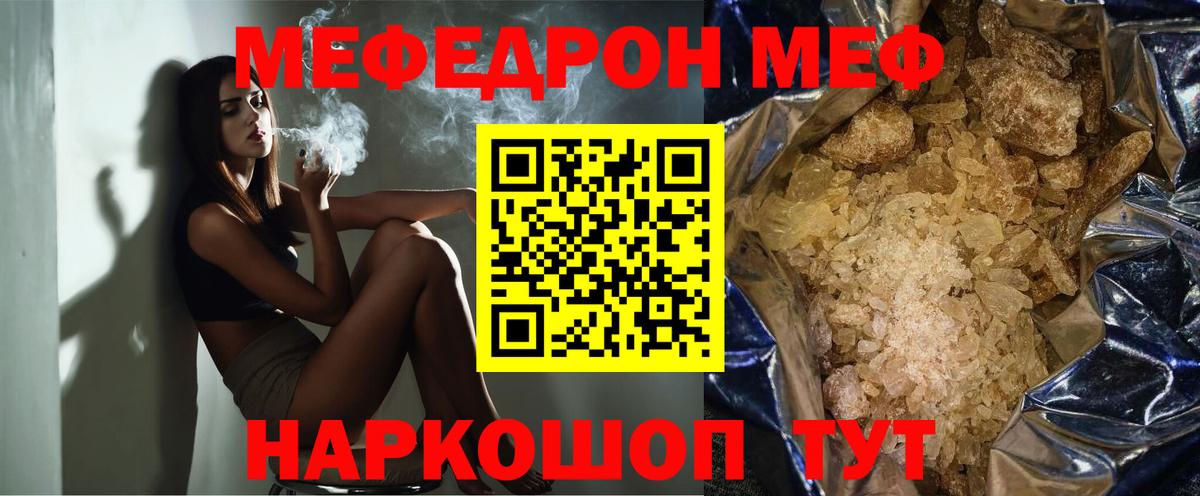 цены наркотик  МЯУ-МЯУ кристаллы  Дюртюли  Меф  Вход с VPN  МЯУ-МЯУ mephedrone 