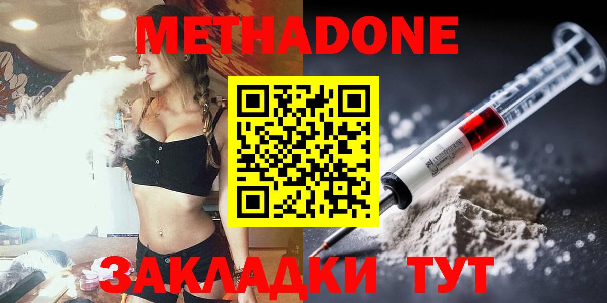 МЕТАДОН VHQ Дюртюли