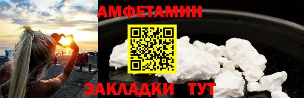 МЕТАМФЕТАМИН витя  Вход с VPN  Дюртюли 
