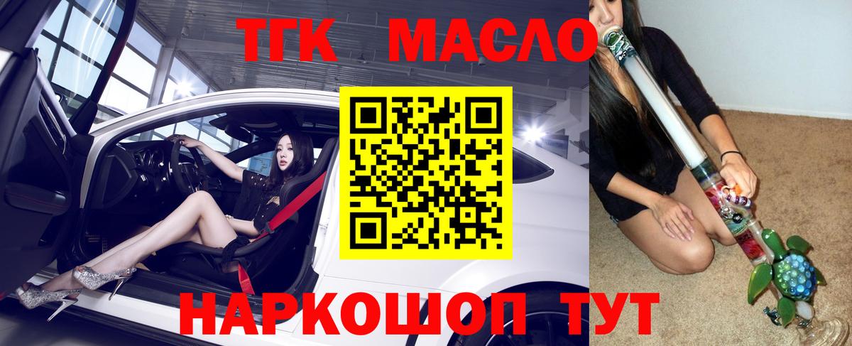 Дюртюли  где продают   Вход с VPN  ТГК гашишное масло 
