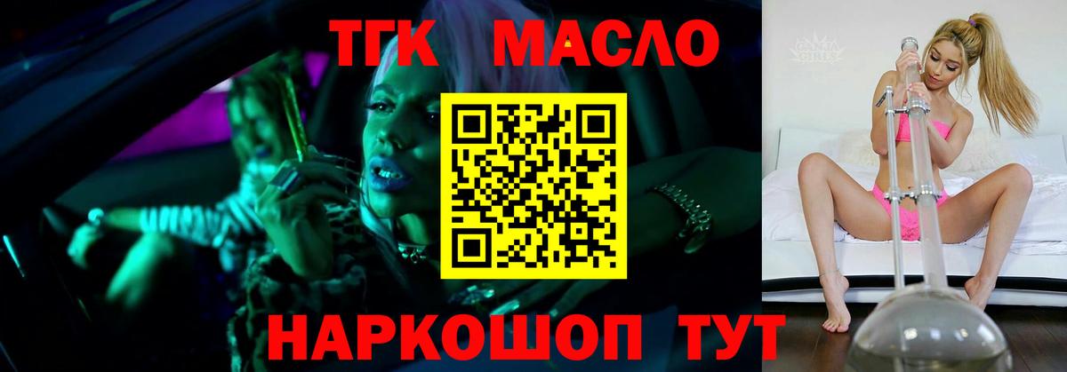 ТГК вейп Дюртюли